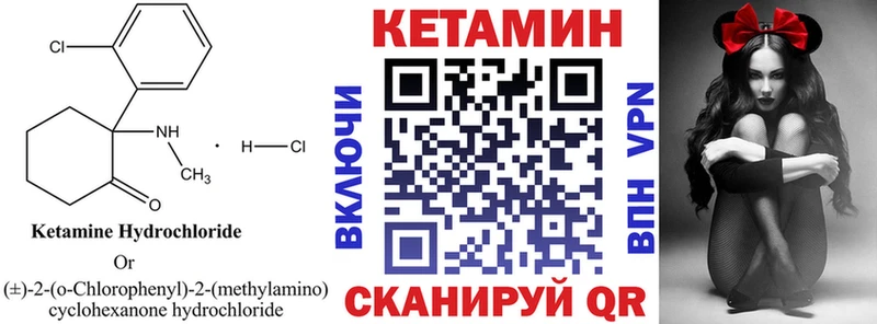 КЕТАМИН VHQ  ОМГ ОМГ ССЫЛКА  Приволжск 