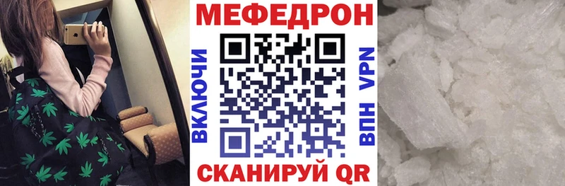 МЕГА сайт  Приволжск  Мефедрон 4 MMC 