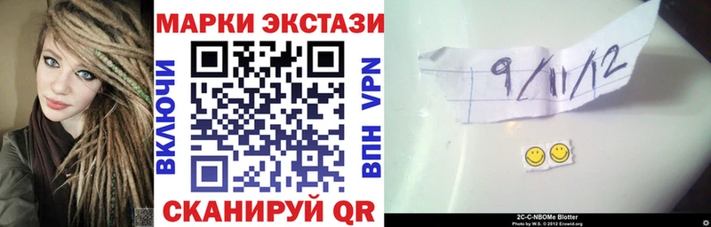 Марки NBOMe 1,8мг  Приволжск 
